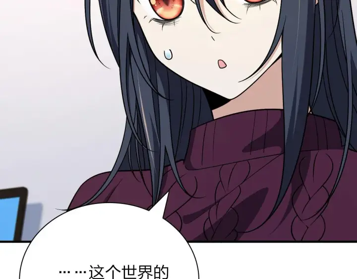 《我家老婆来自一千年前》51图40