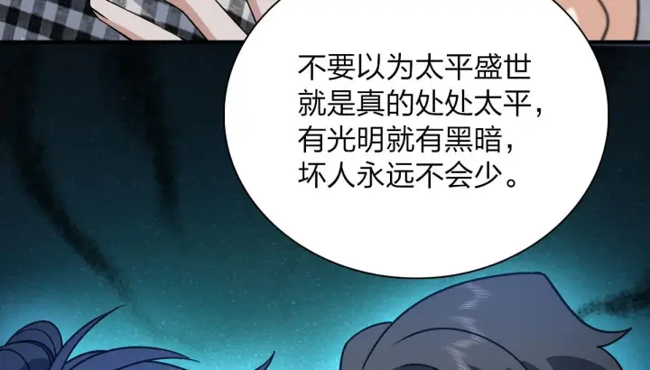 《我家老婆来自一千年前》51图44