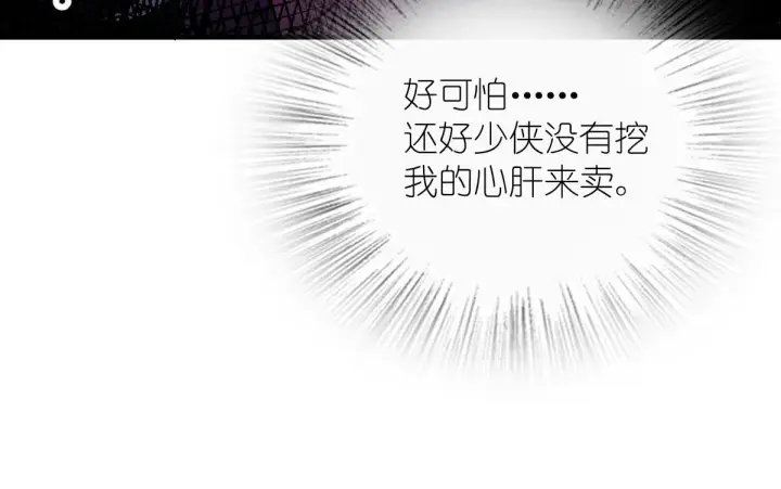《我家老婆来自一千年前》51图47