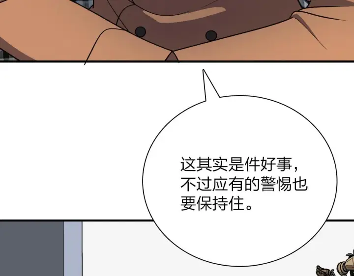 《我家老婆来自一千年前》51图52