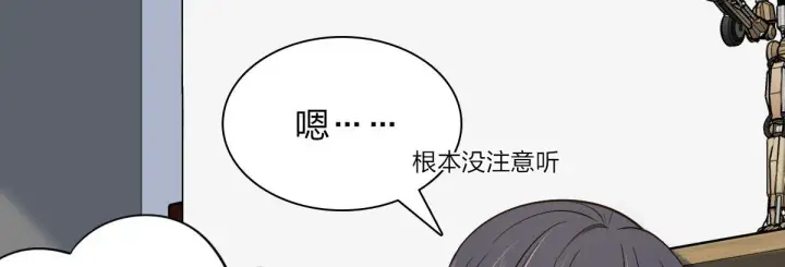 《我家老婆来自一千年前》51图53