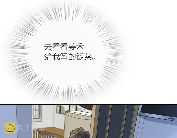 《我家老婆来自一千年前》51图58