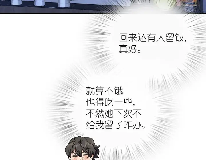 《我家老婆来自一千年前》51图66