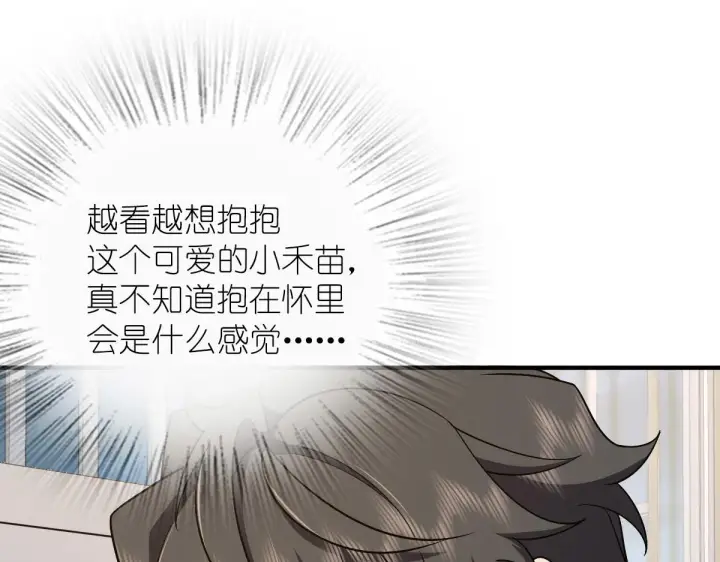 《我家老婆来自一千年前》51图78