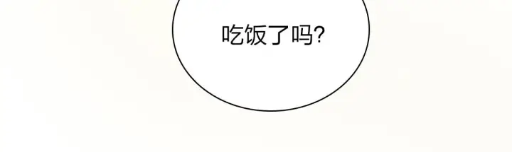 《我家老婆来自一千年前》51图8
