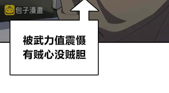 《我家老婆来自一千年前》51图80