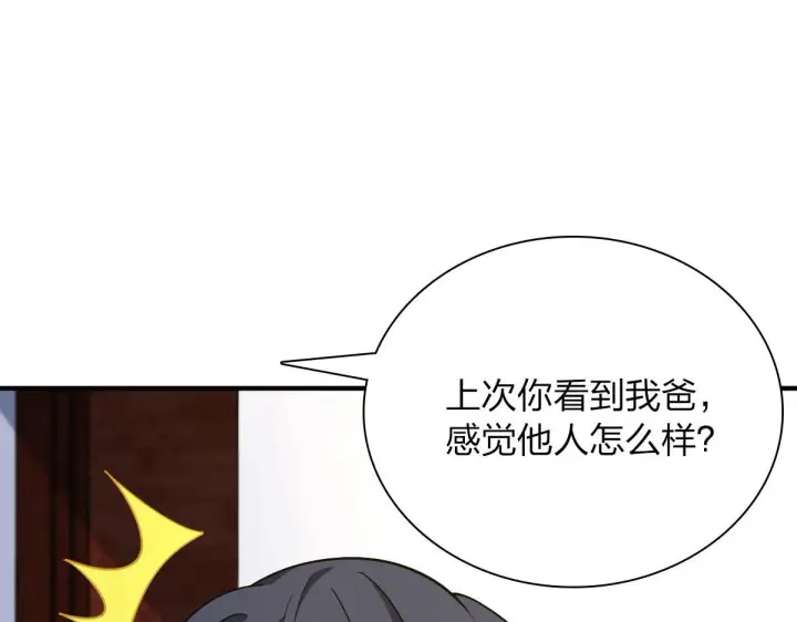 《我家老婆来自一千年前》51图81