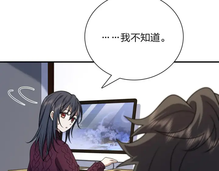 《我家老婆来自一千年前》51图84