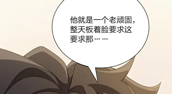 《我家老婆来自一千年前》51图86