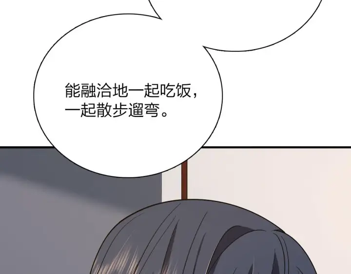 《我家老婆来自一千年前》51图90
