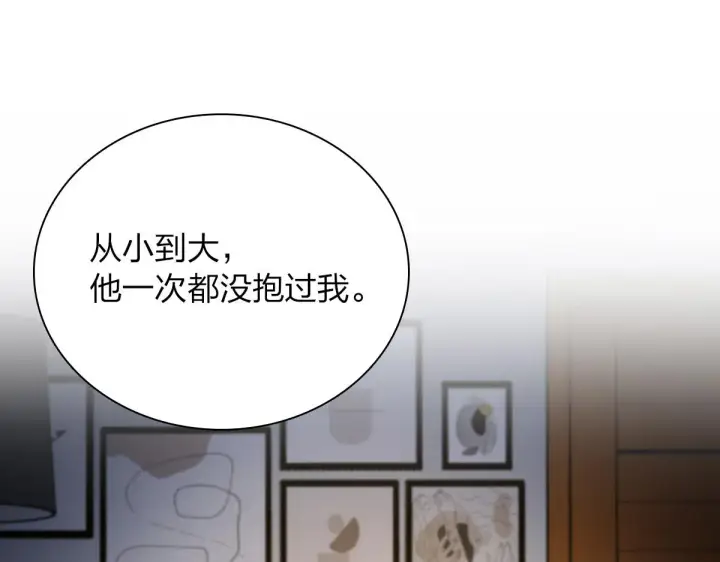 《我家老婆来自一千年前》51图93