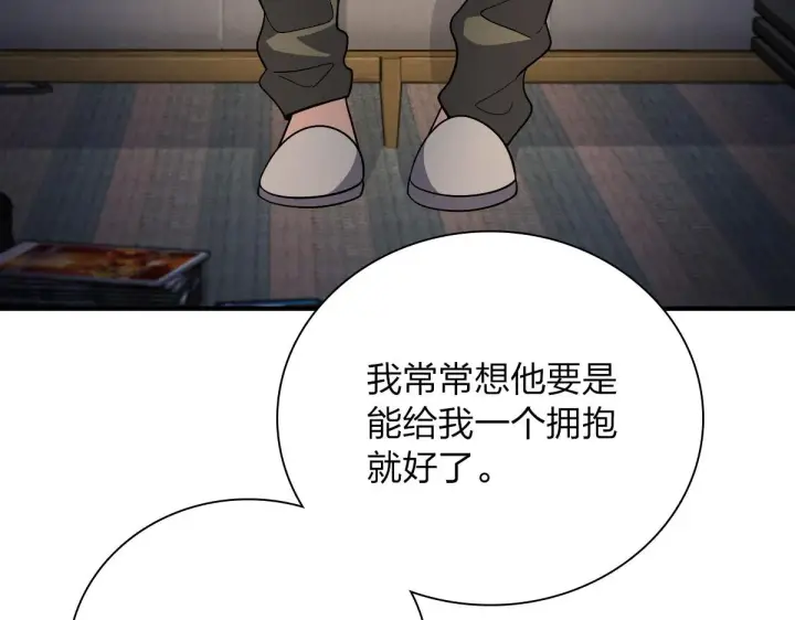 《我家老婆来自一千年前》51图96