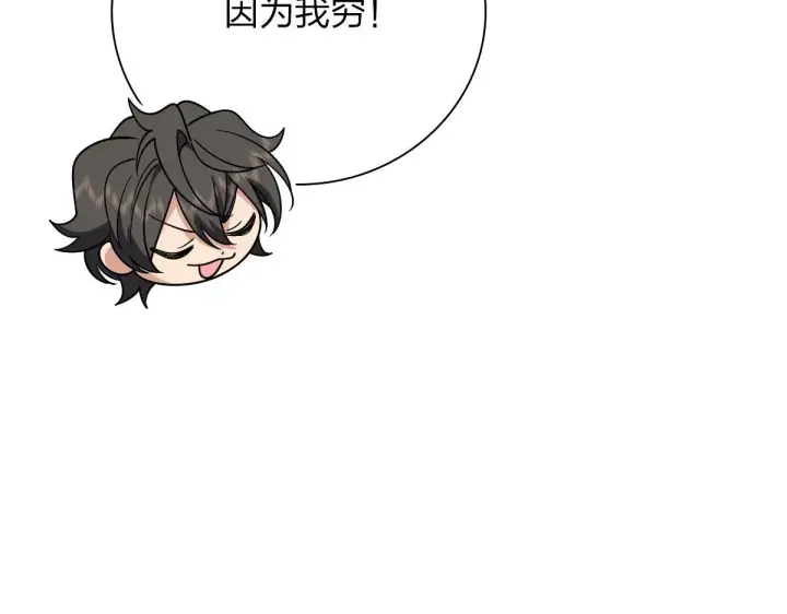 《我家老婆来自一千年前》52图100