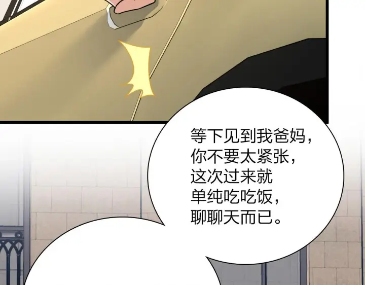 《我家老婆来自一千年前》52图102