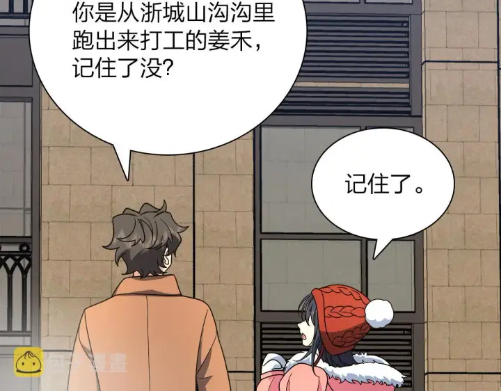 《我家老婆来自一千年前》52图103