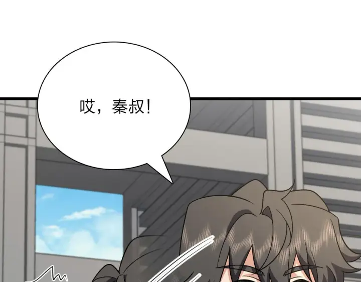 《我家老婆来自一千年前》52图108