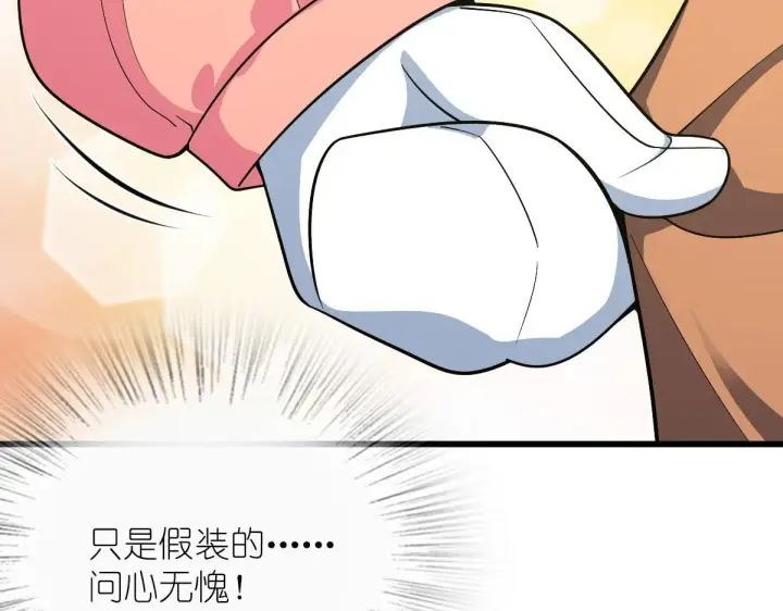 《我家老婆来自一千年前》52图112