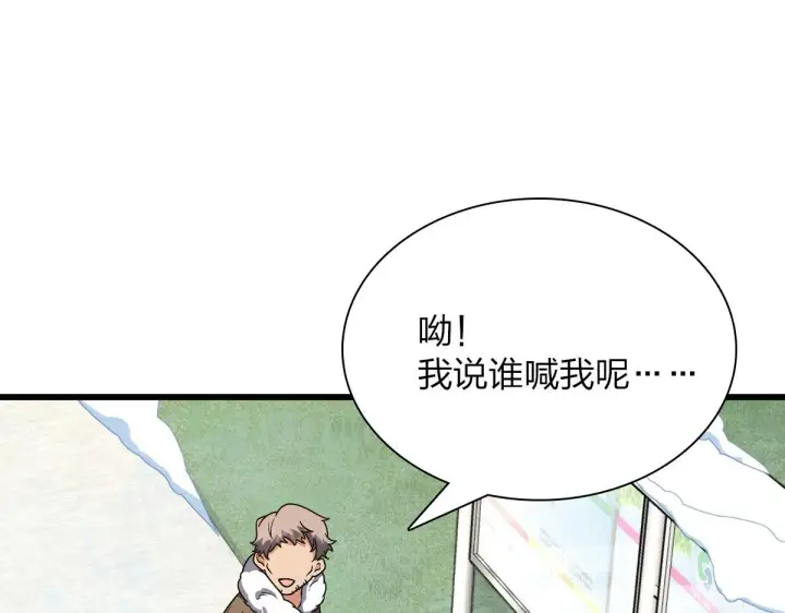《我家老婆来自一千年前》52图115