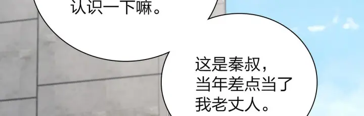 《我家老婆来自一千年前》52图119