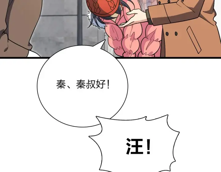 《我家老婆来自一千年前》52图121