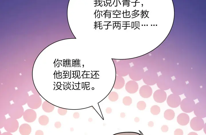 《我家老婆来自一千年前》52图128