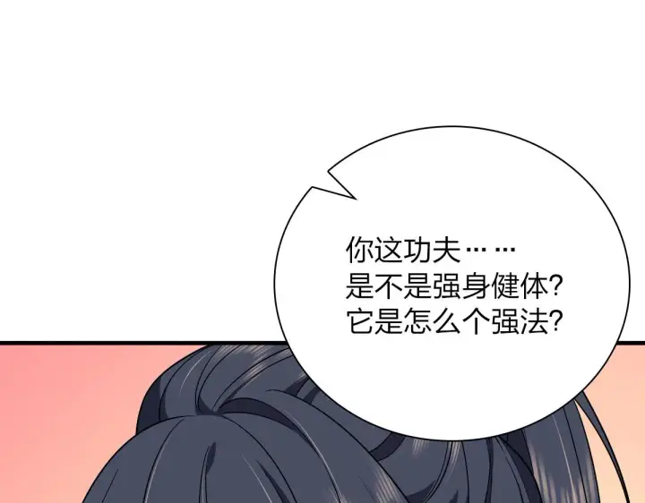 《我家老婆来自一千年前》52图18
