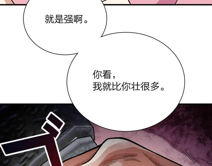《我家老婆来自一千年前》52图21