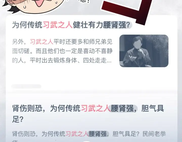 《我家老婆来自一千年前》52图24