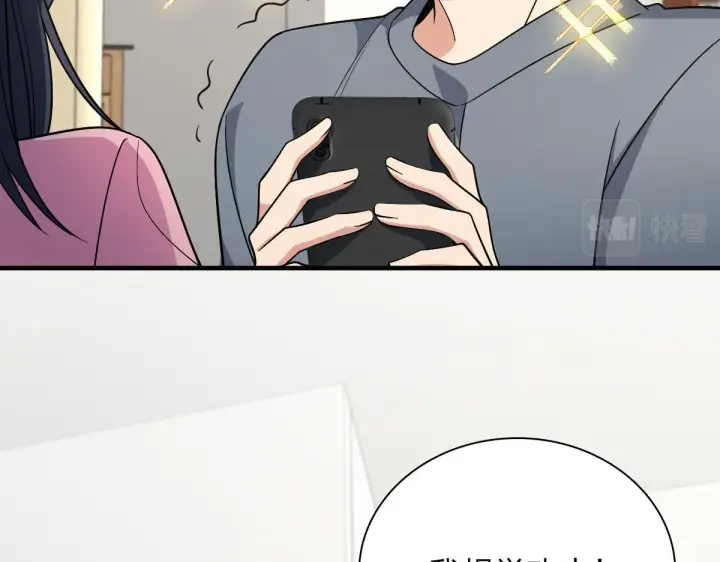 《我家老婆来自一千年前》52图30