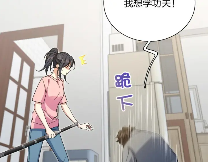 《我家老婆来自一千年前》52图31