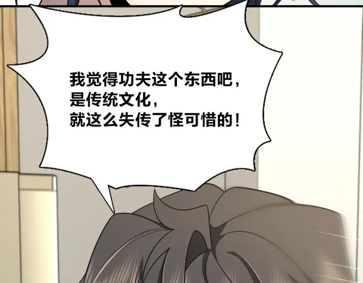 《我家老婆来自一千年前》52图34