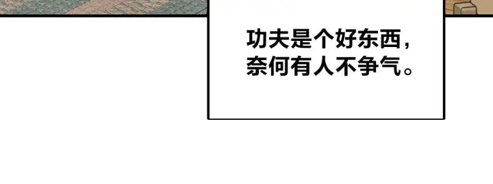 《我家老婆来自一千年前》52图47