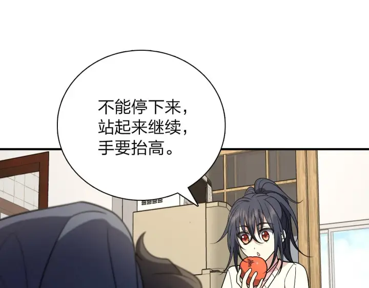 《我家老婆来自一千年前》52图48
