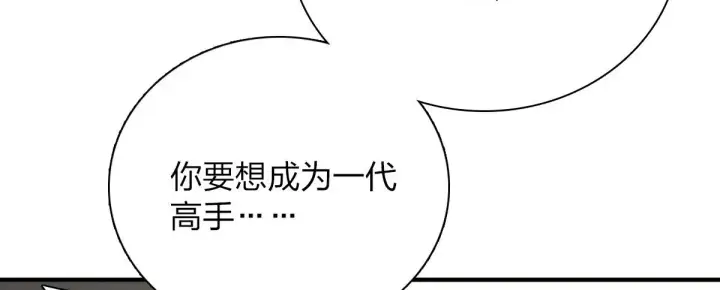 《我家老婆来自一千年前》52图50