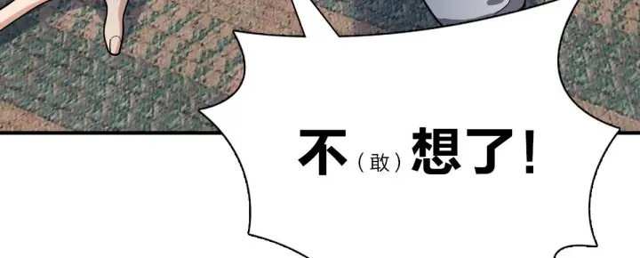 《我家老婆来自一千年前》52图53