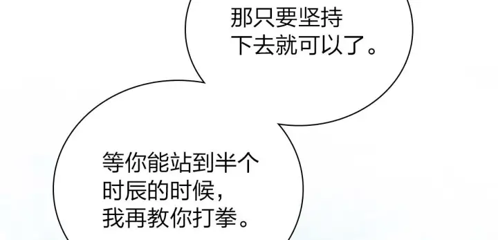 《我家老婆来自一千年前》52图56