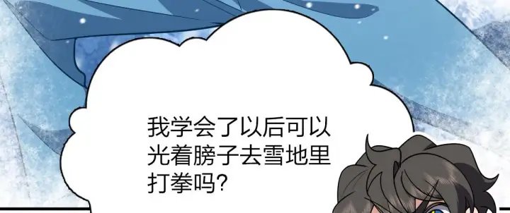 《我家老婆来自一千年前》52图59