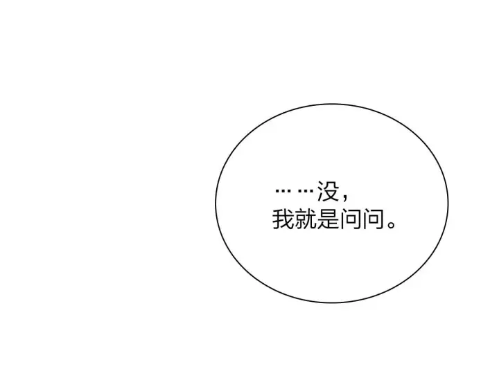 《我家老婆来自一千年前》52图63