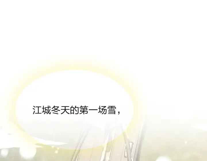 《我家老婆来自一千年前》52图64