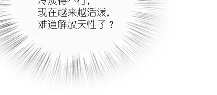 《我家老婆来自一千年前》52图77