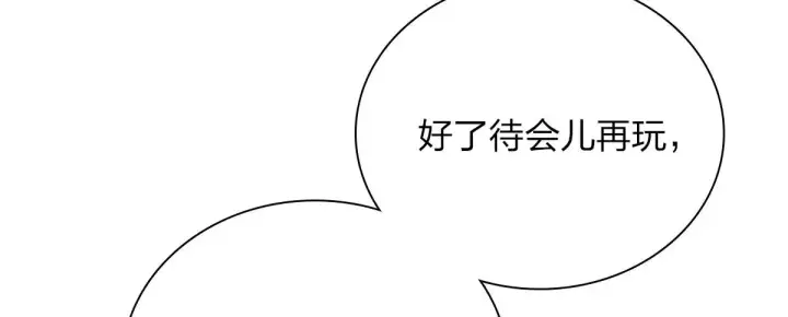 《我家老婆来自一千年前》52图83