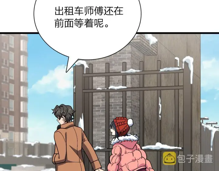 《我家老婆来自一千年前》52图84