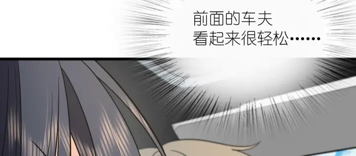 《我家老婆来自一千年前》52图89