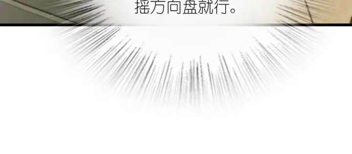 《我家老婆来自一千年前》52图92