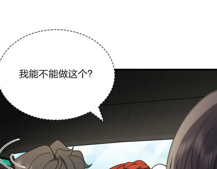 《我家老婆来自一千年前》52图93