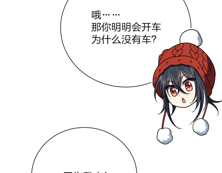 《我家老婆来自一千年前》52图99