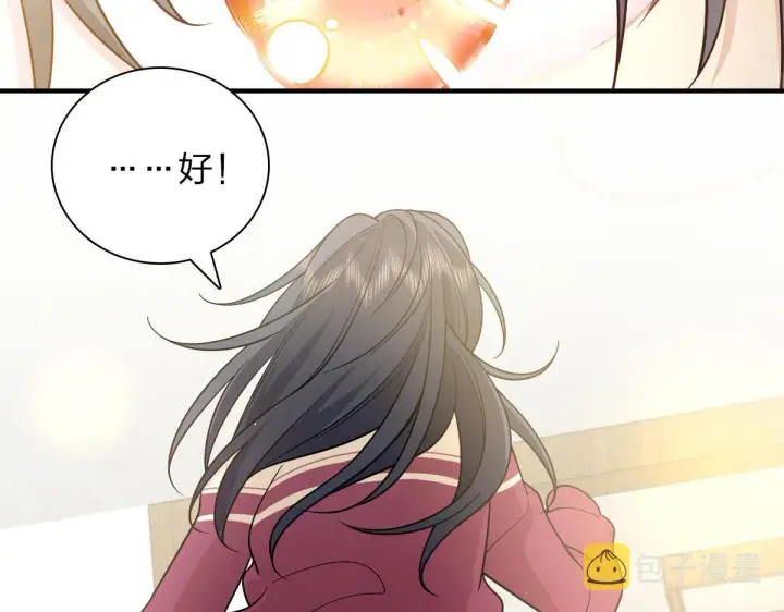 《我家老婆来自一千年前》53图100
