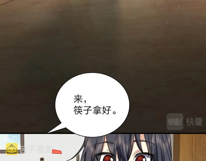 《我家老婆来自一千年前》53图103