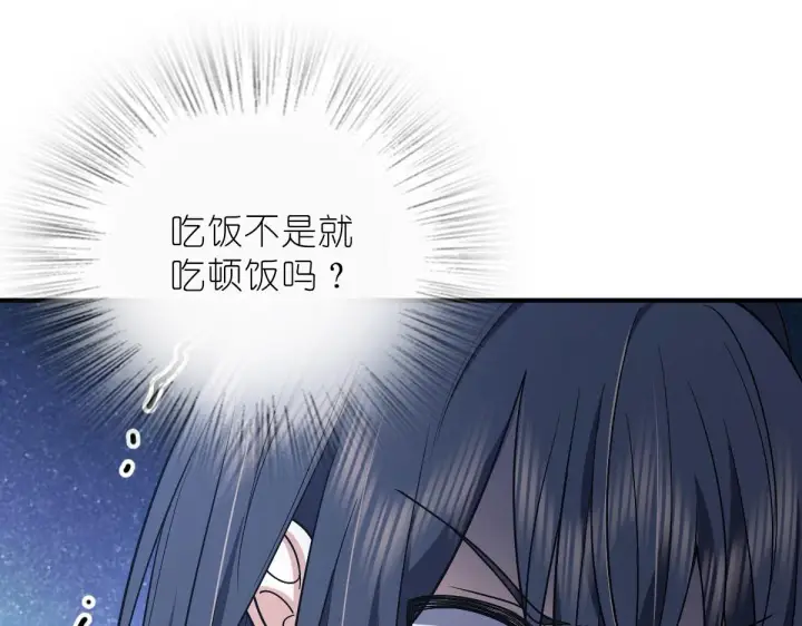 《我家老婆来自一千年前》53图108