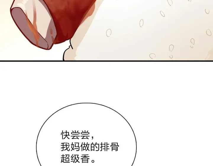 《我家老婆来自一千年前》53图114